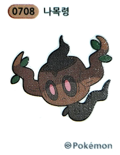 나목령 띠부씰