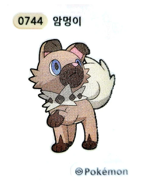 암멍이 띠부씰