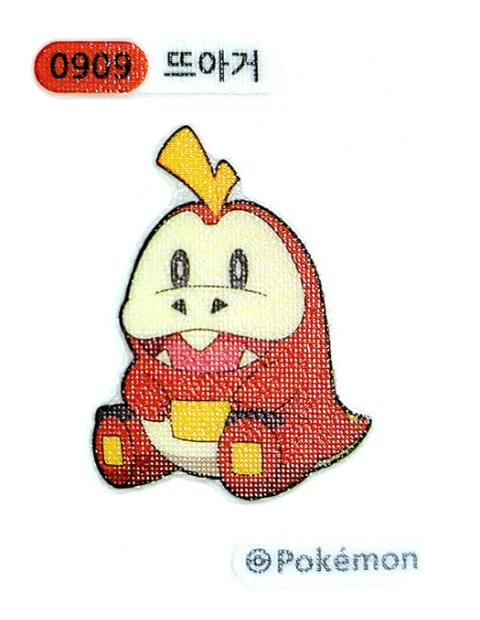 뜨아거 띠부씰