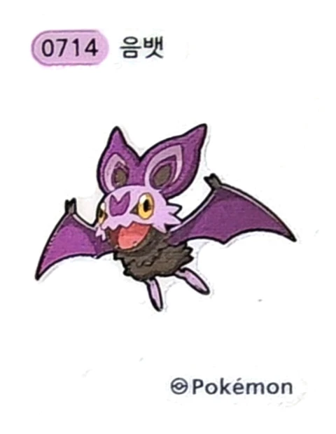 음뱃 띠부씰