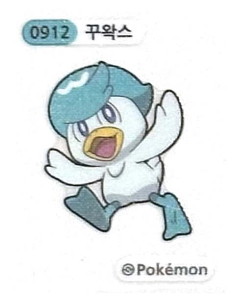 꾸왁스 띠부씰