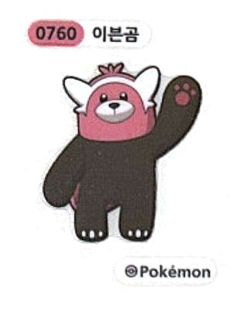 이븐곰 띠부씰