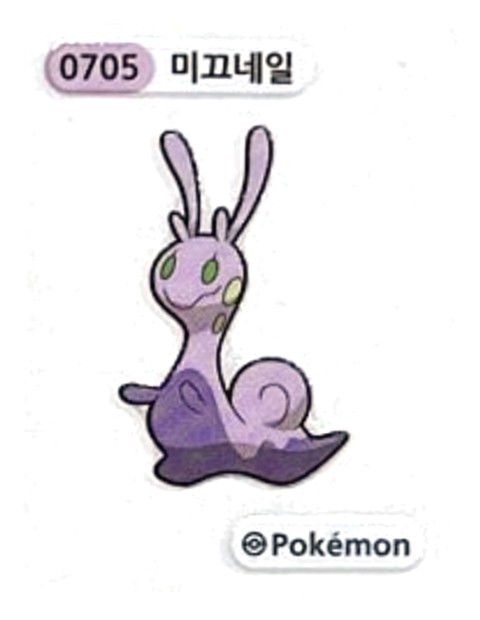 미끄네일 띠부씰