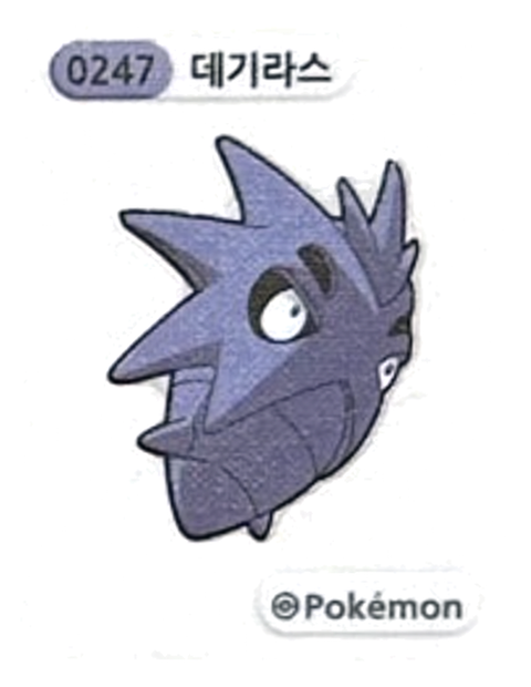 데기라스 띠부씰