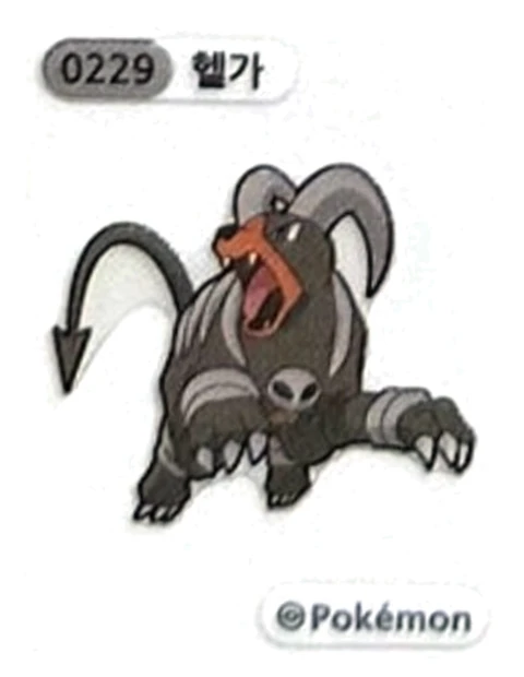 헬가 띠부씰