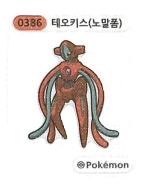 테오키스(노말폼) 띠부씰