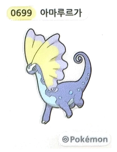 아마루르가 띠부씰