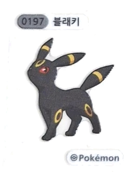 블래키 띠부씰