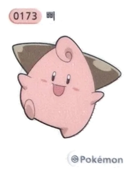 삐 띠부씰