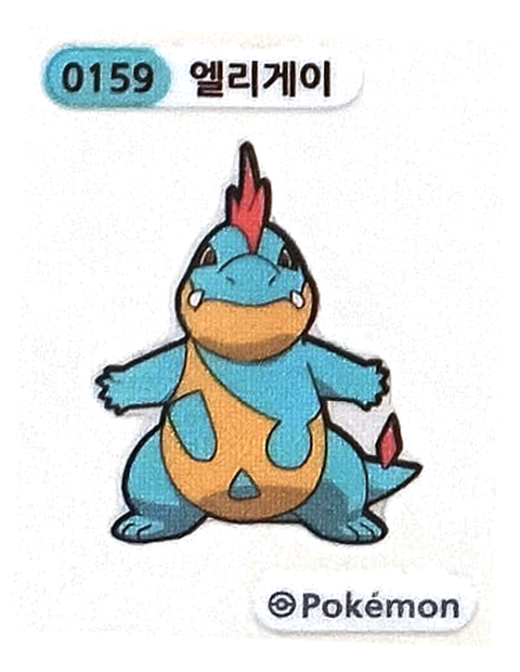 엘리게이 띠부씰