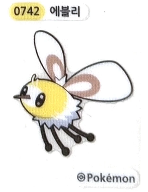 에블리 띠부씰