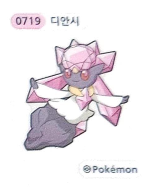 디안시 띠부씰
