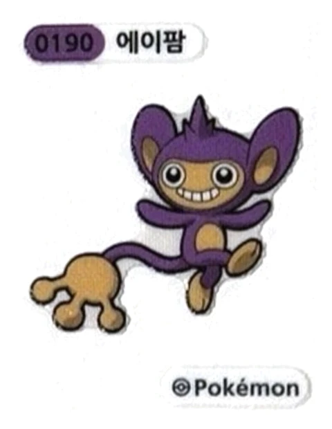 에이팜 띠부씰