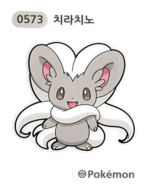 치라치노 띠부씰