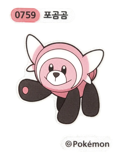 포곰곰 띠부씰
