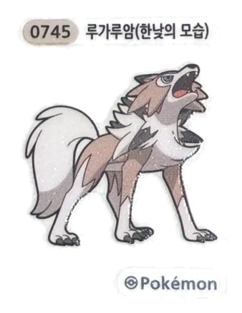 루가루암(한낮의 모습) 띠부씰