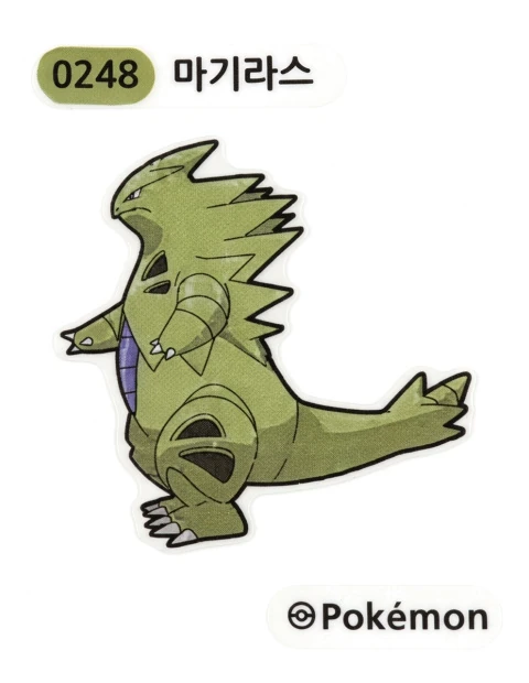 마기라스 띠부씰