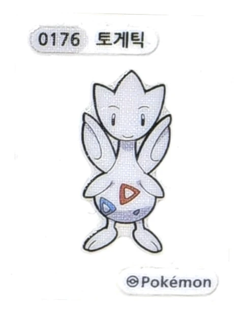 토게틱 띠부씰