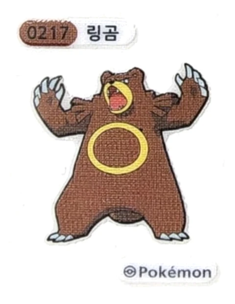 링곰 띠부씰