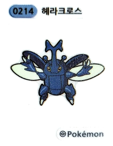 헤라크로스 띠부씰