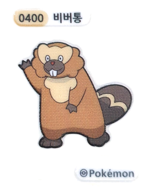 비버통 띠부씰