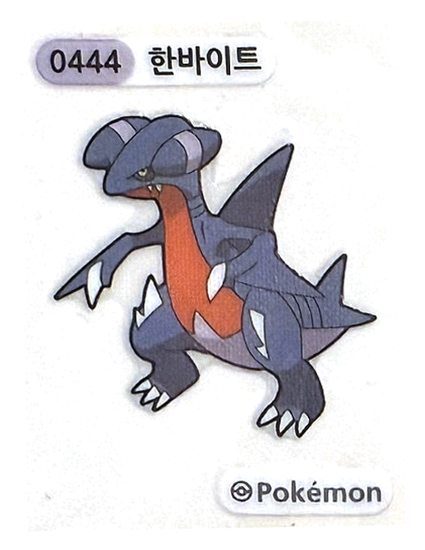 한바이트 띠부씰