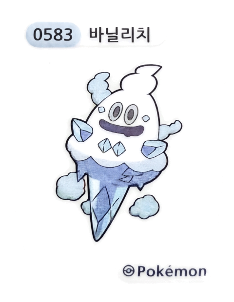 바닐리치 띠부씰