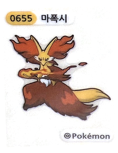 마폭시 띠부씰
