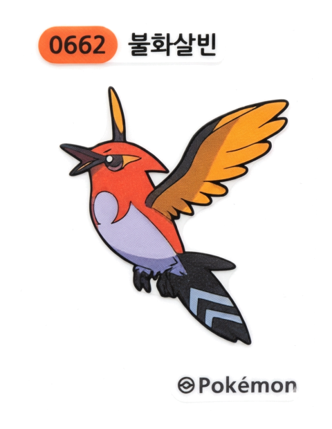 불화살빈 띠부씰