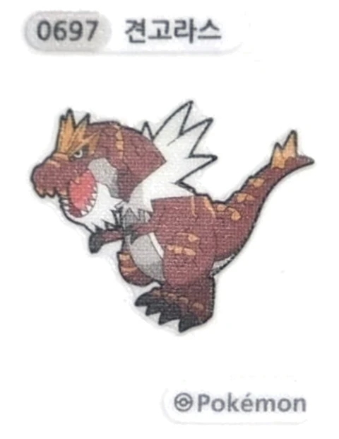 견고라스 띠부씰