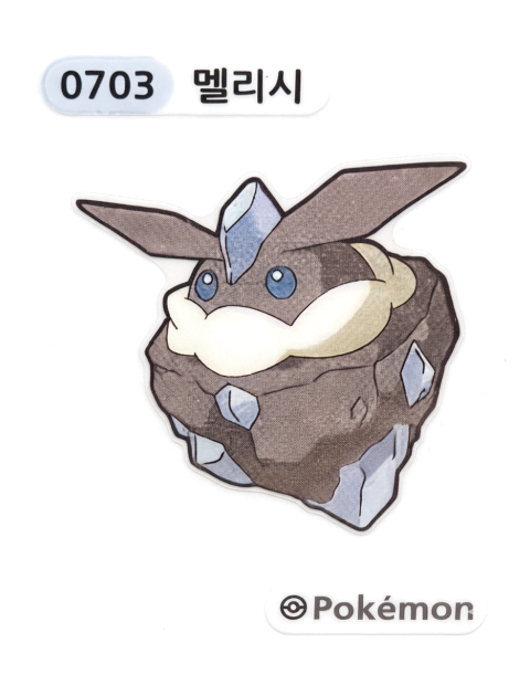 멜리시 띠부씰