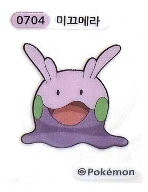 미끄메라 띠부씰
