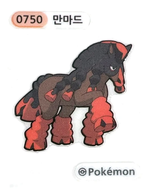 만마드 띠부씰