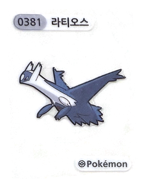 라티오스 띠부씰