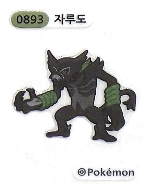 자루도 띠부씰