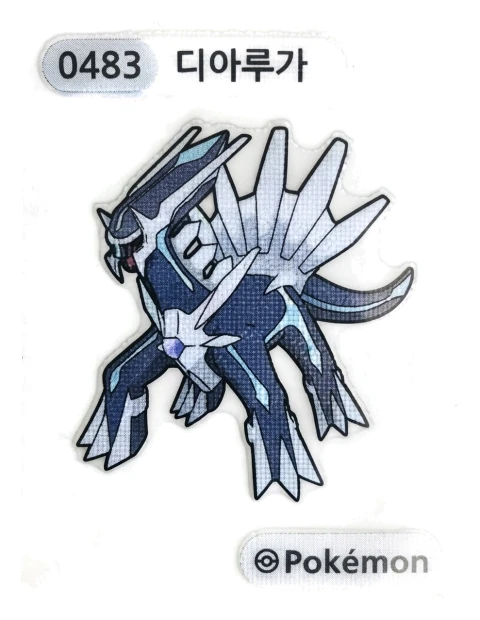 디아루가 띠부씰