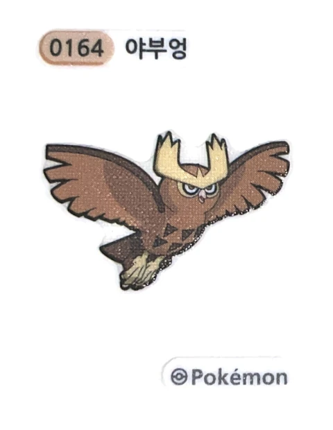 야부엉 띠부씰