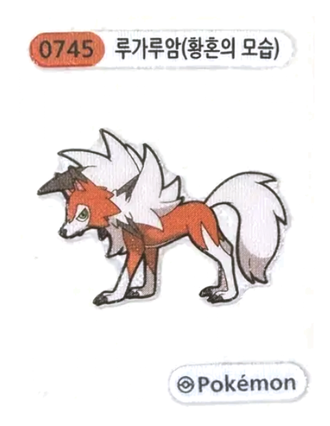 루가루암(황혼의 모습) 띠부씰