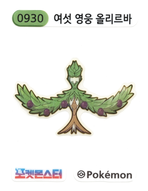 여섯 영웅 올리르바 띠부씰