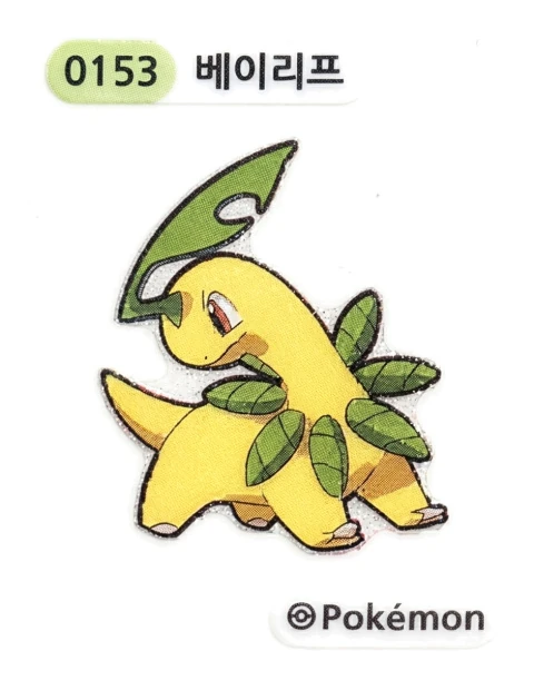 베이리프 띠부씰