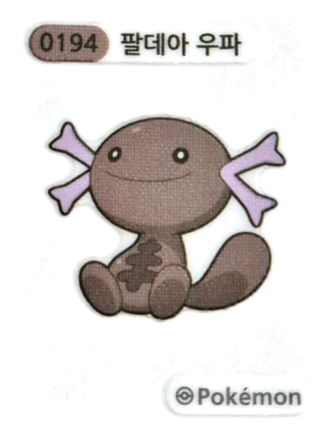 팔데아 우파 띠부씰
