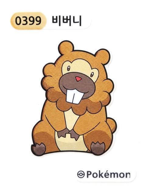 비버니 띠부씰