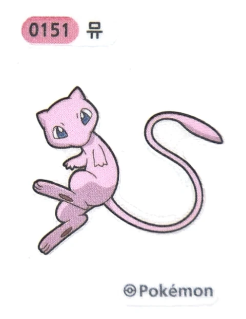 뮤 띠부씰