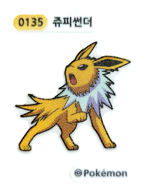 쥬피썬더 띠부씰