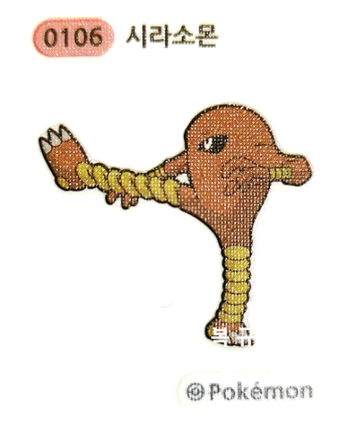 시라소몬 띠부씰