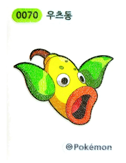 우츠동 띠부씰