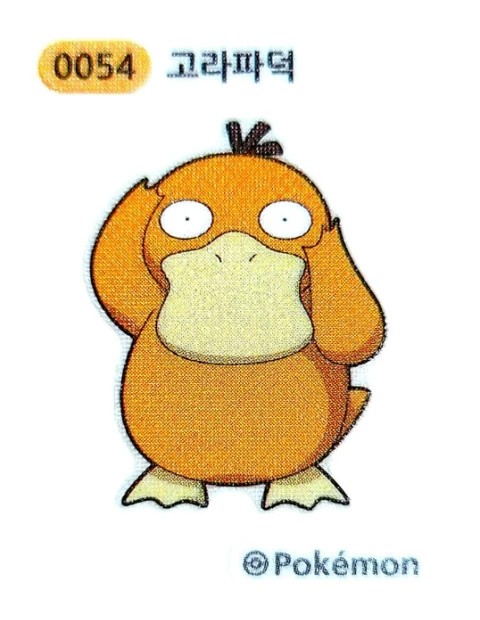 고라파덕 띠부씰