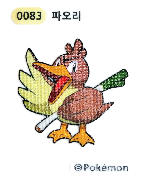 파오리 띠부씰
