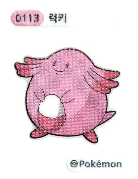럭키 띠부씰