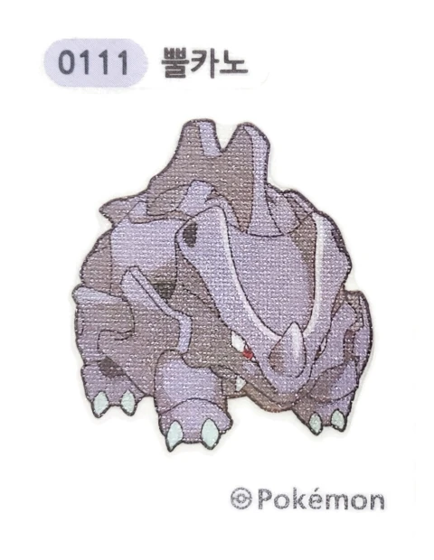 뿔카노 띠부씰